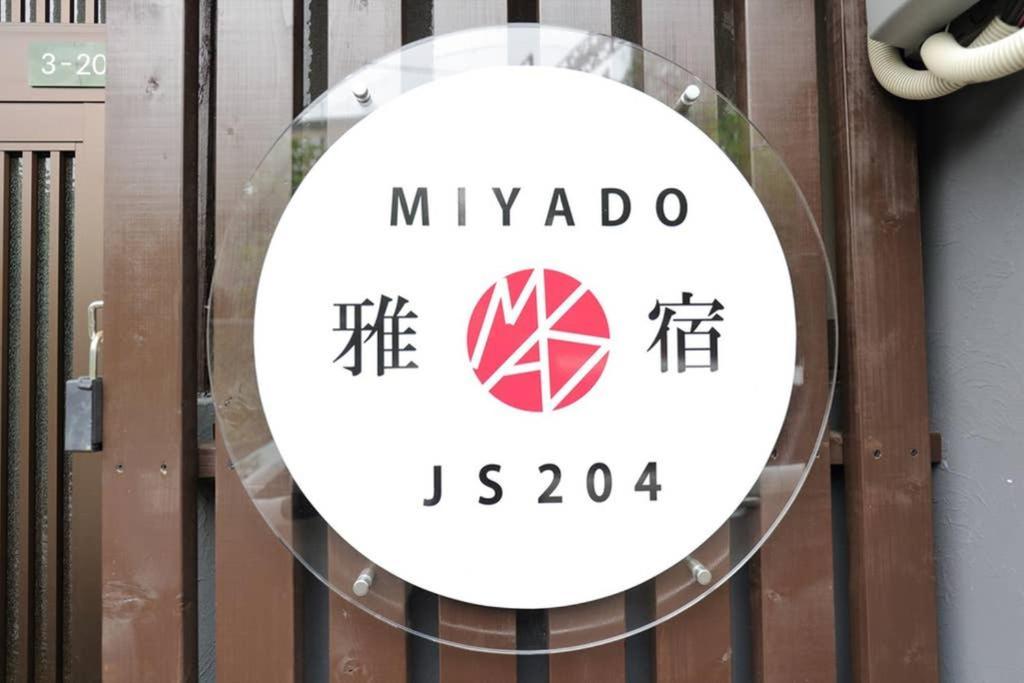 Appartement 雅宿js204 à Ōsaka Extérieur photo