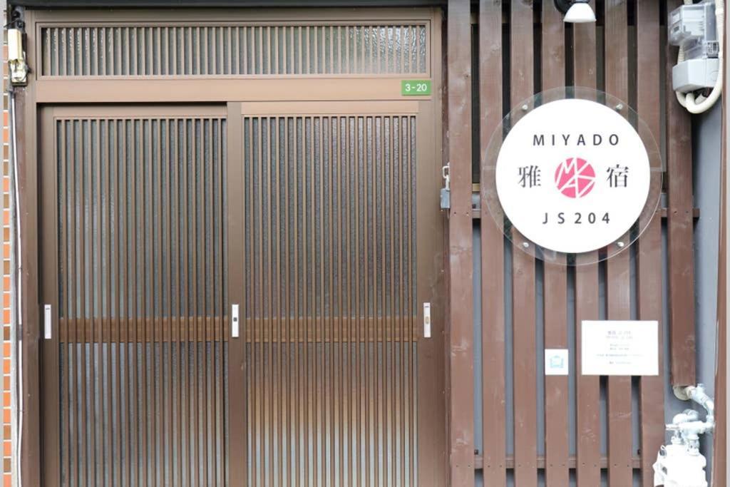 Appartement 雅宿js204 à Ōsaka Extérieur photo